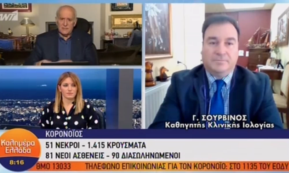 Σουρβίνος: Πώς και γιατί ελπίζουμε ότι ο ιός θα κάνει διάλειμμα το καλοκαίρι